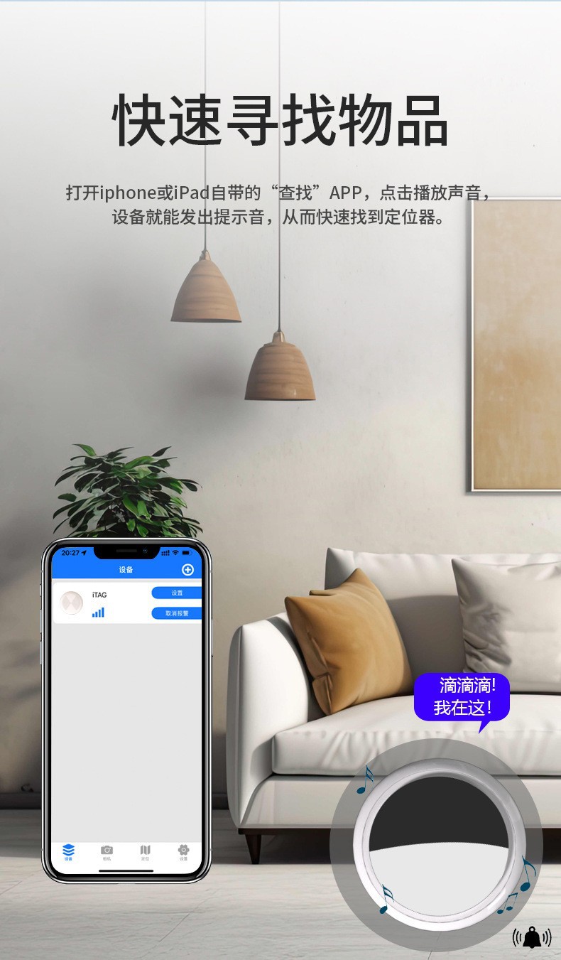 Bluetooth item finder tag, round shape, auto alarm function