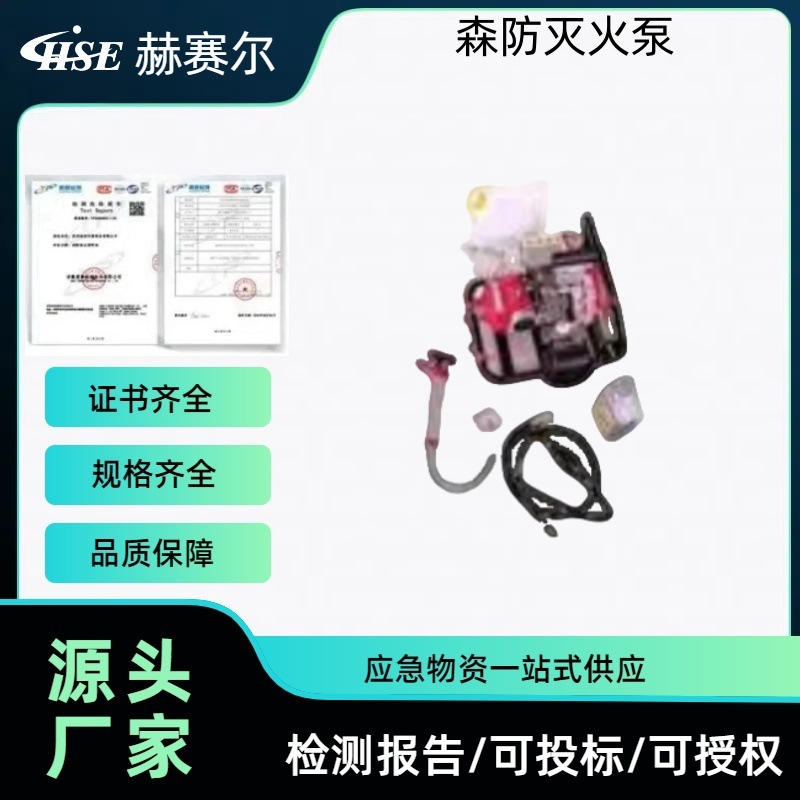 森林防火高压离心泵便携式农田灌溉抽水水泵森林消防专用