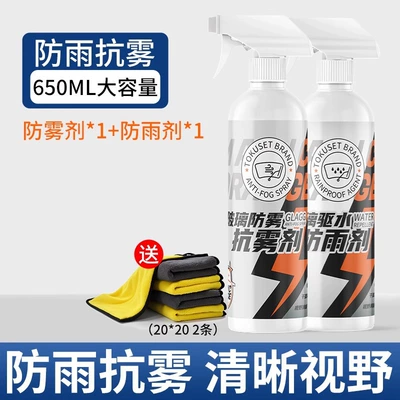 Car anti-fog wet towel glass Automotive glass defogging agent - rainproof-anti-fog-rainproof-agent-anti-fog-agent-free-towel