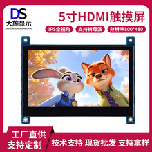 5��hdmi�|�����m�Ø�ݮ����Ļ�����@ʾ����������lcdҺ����������