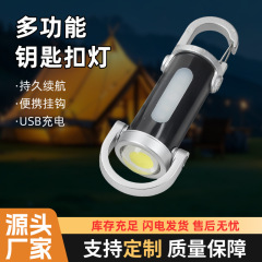 【源头厂家】多功能户外灯钥匙扣灯充电宝露营应急日常工作户外灯