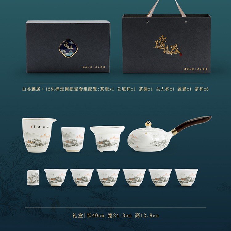 羊脂玉茶具套装高档国潮家用陶瓷茶壶办公室功夫茶具茶杯礼盒套装|undefined