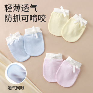 Baby Anti-Scratch Gloves, Category A, Summer Modal Thin Newborn Anti-Scratch Face Artifact, Breathable, Not Covered, Can Be Chewed