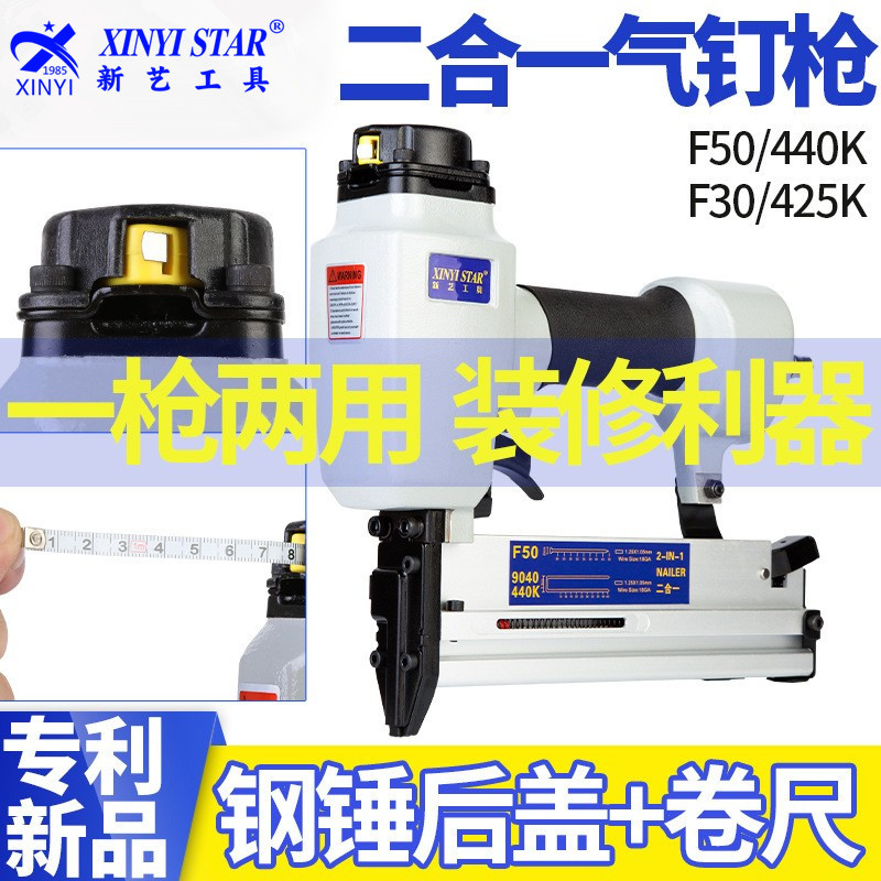 两用气动钉枪F30/425K F50/9040直钉枪 440K两用码钉枪钉子钉枪