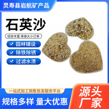 水晶沙工厂批发水处理用石英砂金刚砂喷砂铸造石英石滤料石英砂