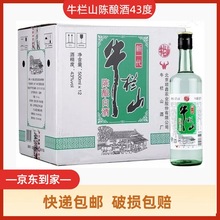 ��������^ţ��ɽ43����һ����500ml*12ƿ�����Ͱ׾ƿ��f���]