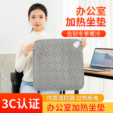 加熱坐墊辦公室座椅墊取暖小電熱毯坐墊插電式發熱墊電熱坐墊