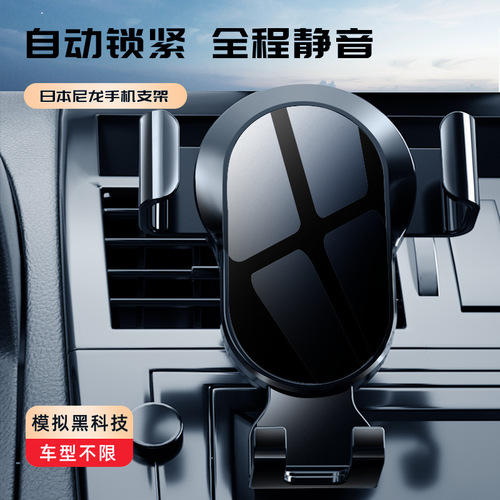 Mobile phone holder air outlet gravity sensing car mobile phone holder car mobile phone holder triangular gravity mirror holder