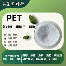 PTFE;其他通用塑料;PET
