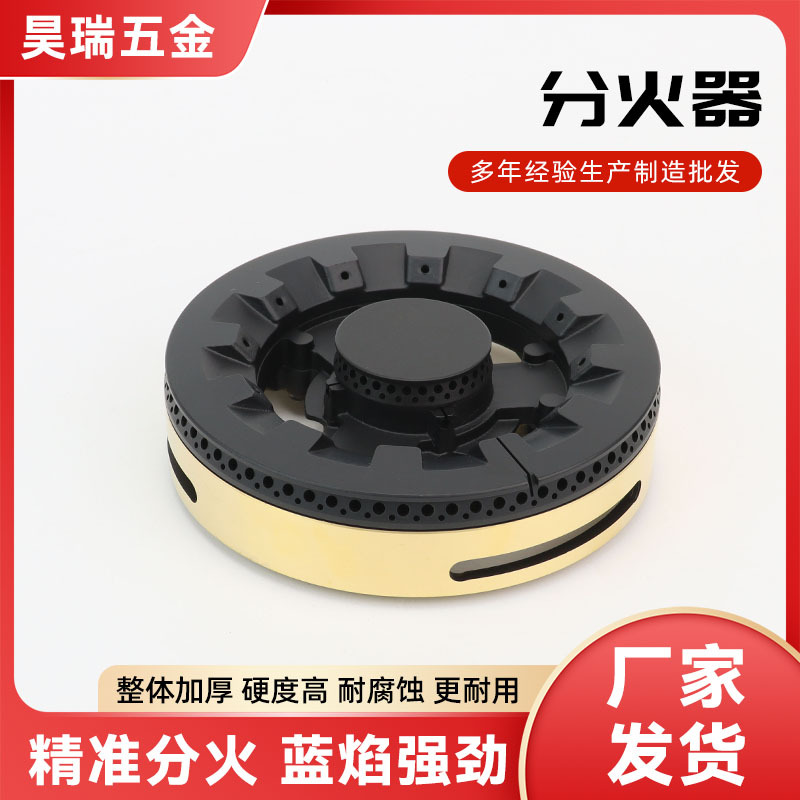 Embedded Household Gas Stove Hardware Accessories Stove Gas Stove Fire Distributor Universal Burner