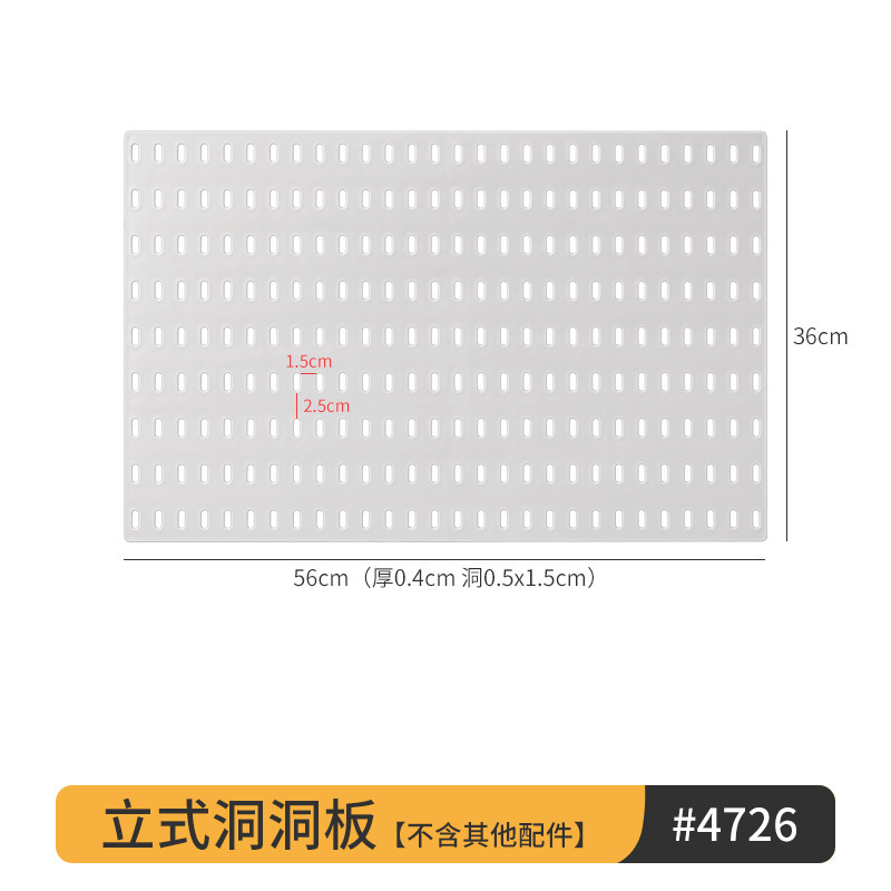수직 홀 보드 1개 [기타 부속품 제외] 품목 번호 4726