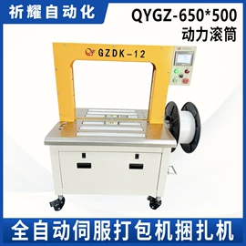 全自动打包机;输送机;热收缩包装机