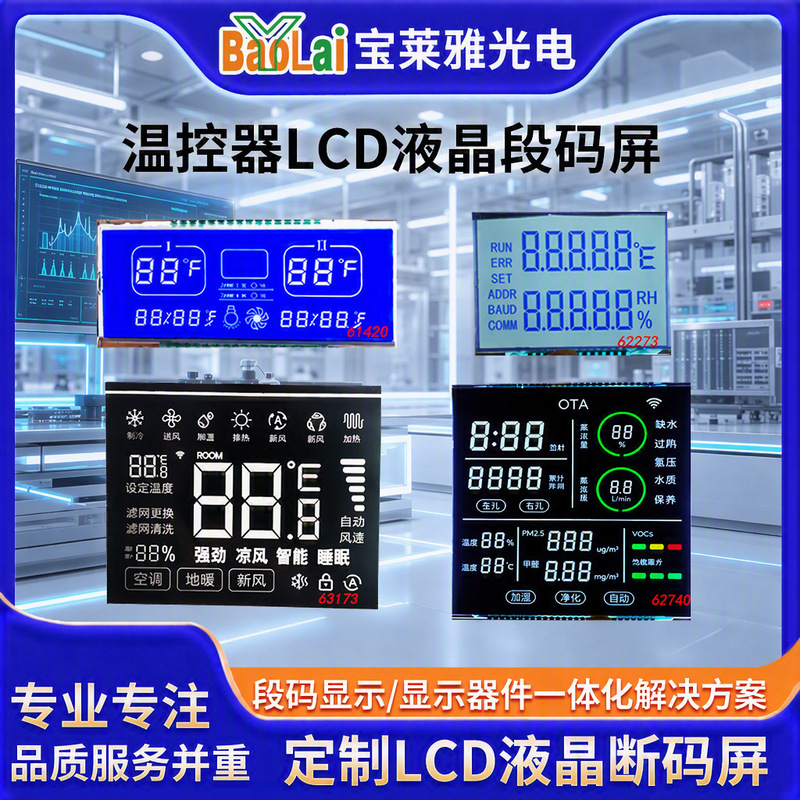 Tn Segment Code Screen Custom 86-Box Va Lcd Display Customization Thermostat Lcd Segment Code Screen Source Factory Tn Segment Code Screen Custom 86-Box Va Lcd Display Customization Thermostat Lcd Segment Code Screen Source Factory