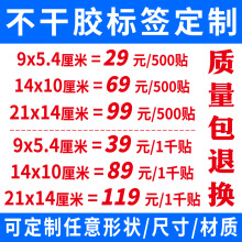 不干胶贴纸定制logo广告商标二维码水果奶茶杯贴纸封口贴标签定制