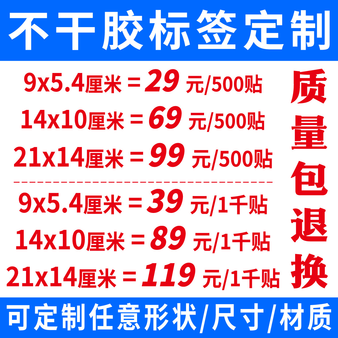不干胶贴纸定制logo广告商标二维码水果奶茶杯贴纸封口贴标签定制
