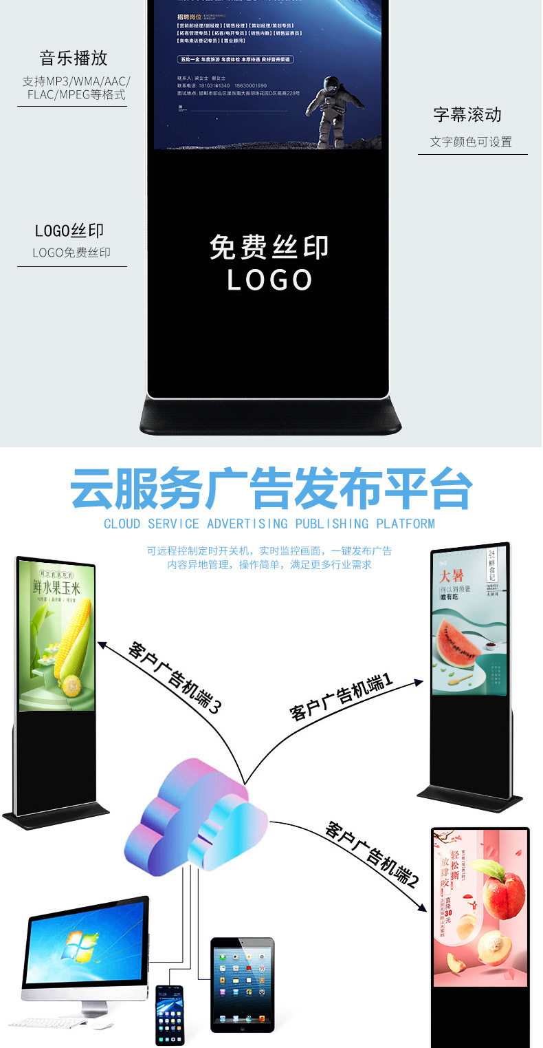 立式广告机详情2_07.jpg