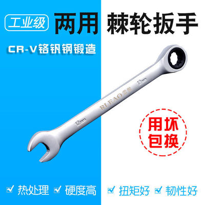 fast Ratchet wrenches Double head Dual use Opening Mechanical automatic Automobile Service tool Quick Wrench suit