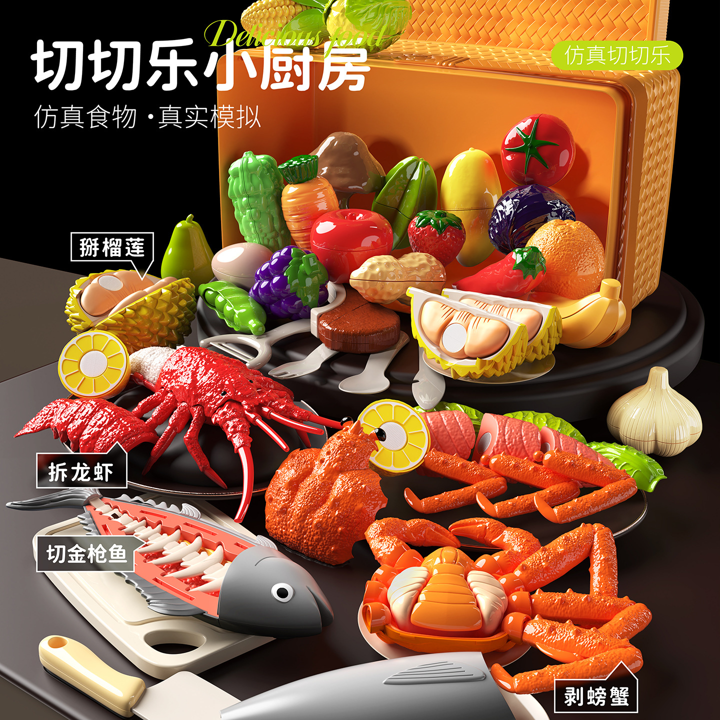 切切乐水果蔬菜玩具可剥可啃咬彷真厨房扮家家酒宝宝儿童生日礼物