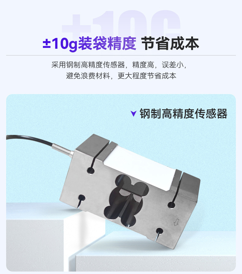 单秤颗粒包装机详情模板_04