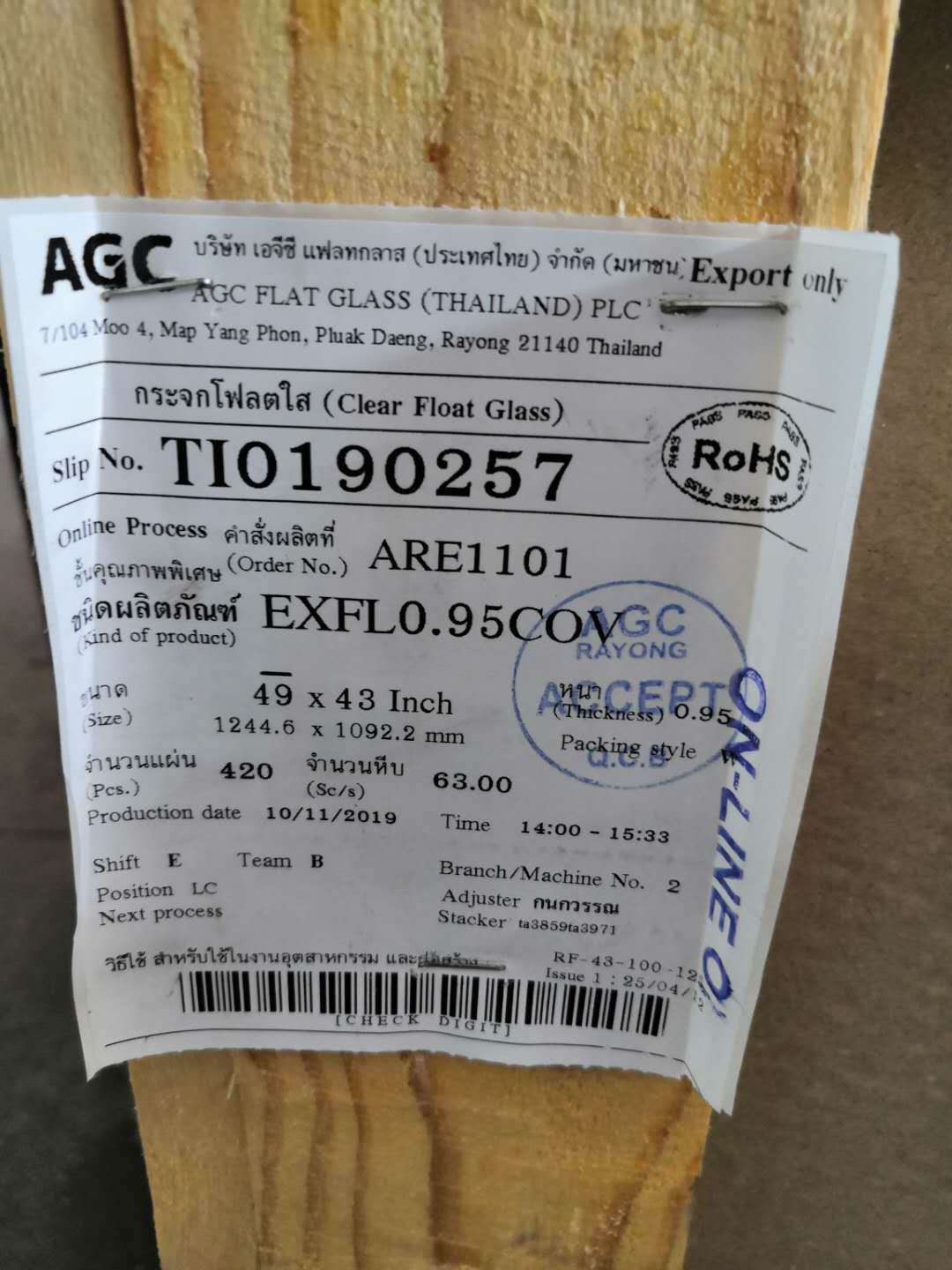 美国康宁. 旭硝子. 龙迹  旭硝子0.55mm 0.7mm 2.0mm 0.23mm