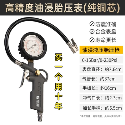 Air pressure gauge/tire pressure gauge High-Precision Tire Pressure Detector - new-arrival-enlarged-plate-oil-immersed-tire-pressure-gauge-pure-copper-core-high-precision-two-pieces-5-off