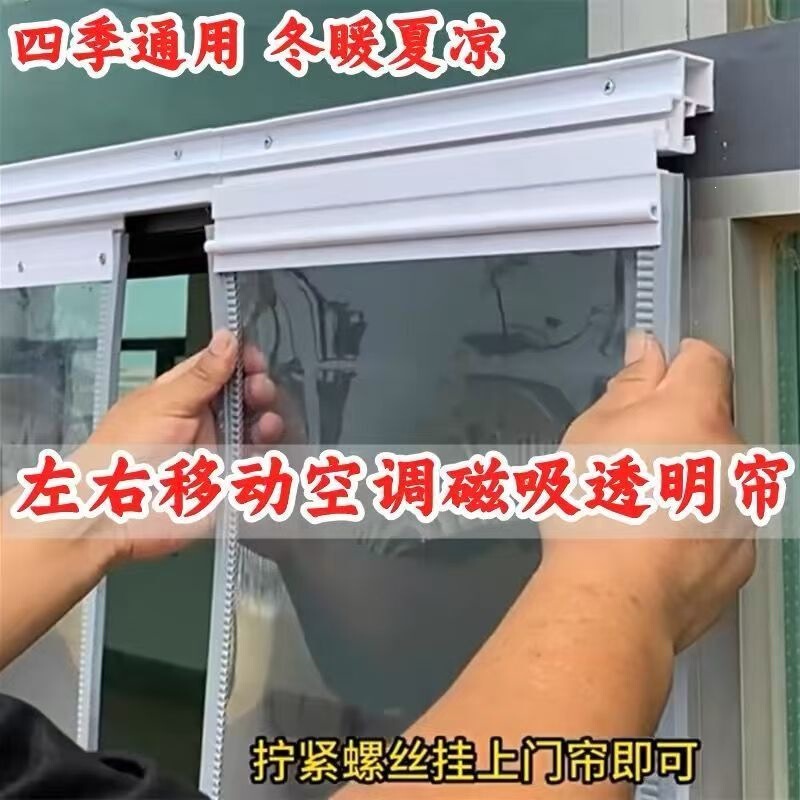 Summer Mosquito-Proof Sliding Folding Magnetic Door Curtain Commercial Thermal Insulation Windproof Plastic Transparent Partition Sliding Air Conditioning Curtain Summer Mosquito-Proof Sliding Folding Magnetic Door Curtain Commercial Thermal Insulation Windproof Plastic Transparent Partition Sliding Air Conditioning Curtain