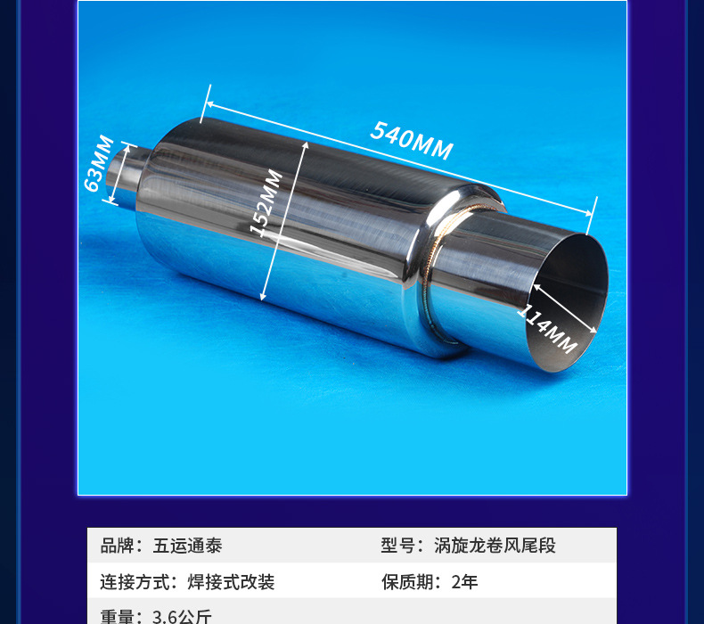 Car Vortex Tornado Straight-Through Tail Section Universal Modified Stainless Steel Exhaust Pipe Sound Silencer Manufacturer Wholesale