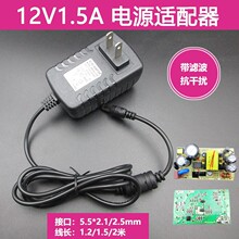 DC12V1.5A�Դ�m����ledӲ�P·�����C픺��ӱO���Դ�����V��늸�