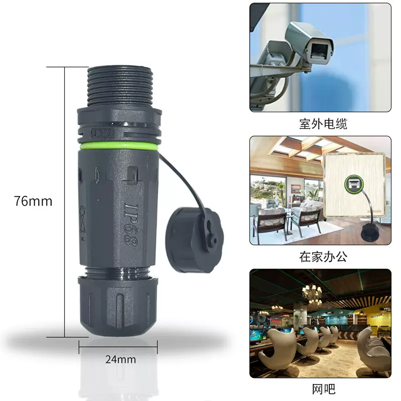 RJ45面板式防水直通接头屏蔽网络直通IP68监控面板式防水网络直通