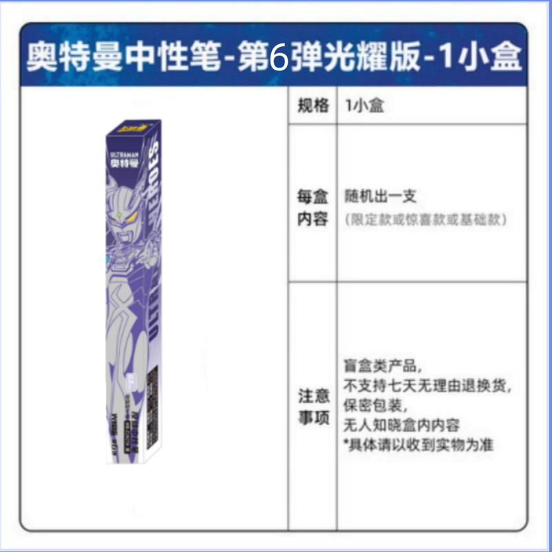 卡游奥特曼中性盲盒笔光耀版第17弹十七弹典藏至臻款学生用黑色笔|undefined