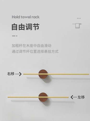 Bathroom towel bar creative activity towel rack wholesale punch-free walnut light luxury gold bathroom hanger single rod