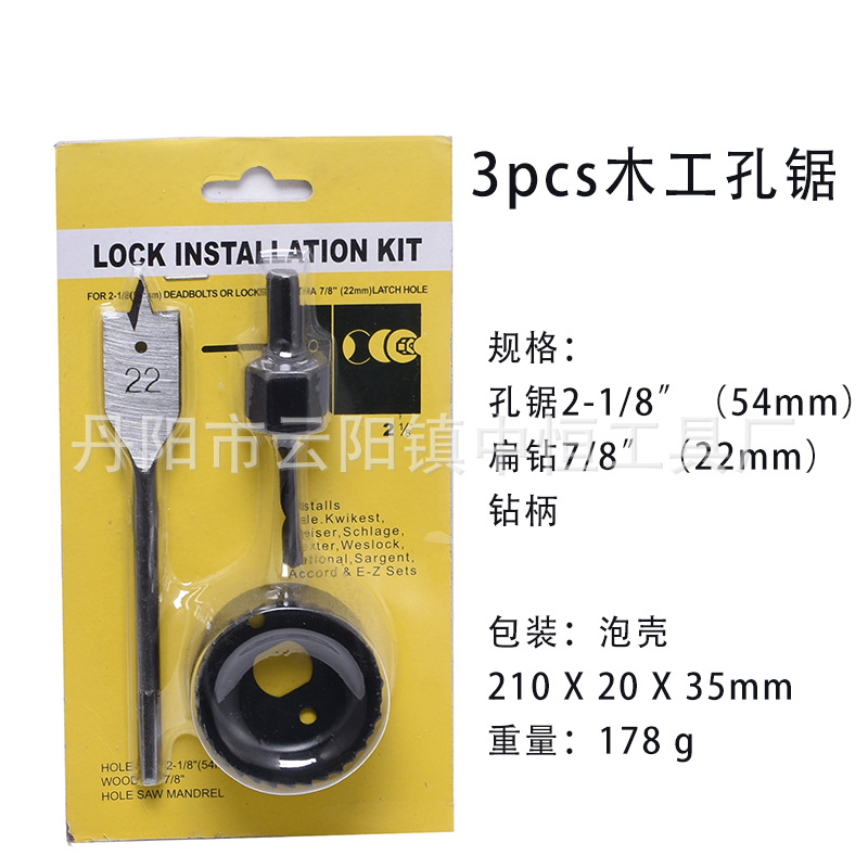 3/6/8/11/13/16/18PC madera abridor agujero tablero de yeso PVC tubo abridor agujero excavación herramienta traje