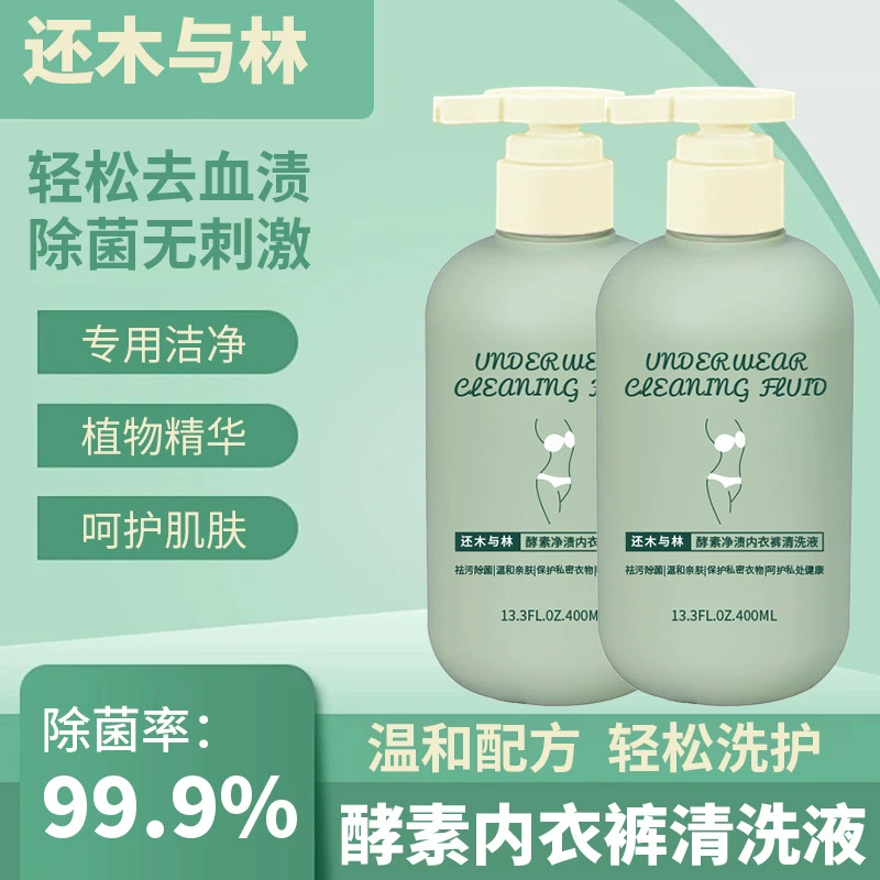 Очистите стерилизованное средство для нижнего белья и лесного нижнего белья