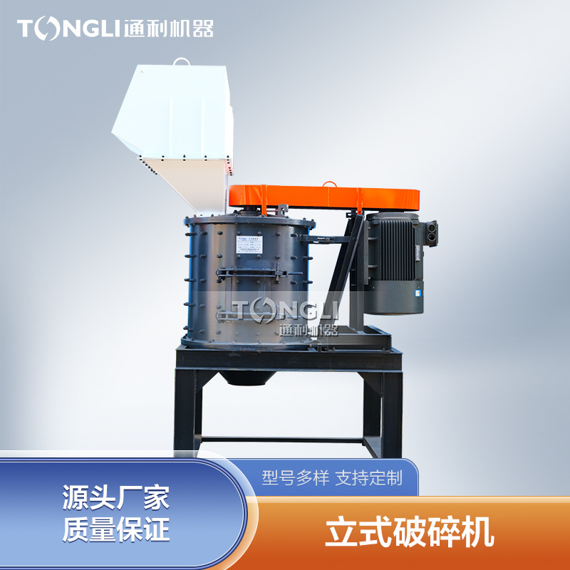 多功能TL1000型号瓶盖粉碎机 立式电子垃圾破碎打球机结构紧凑