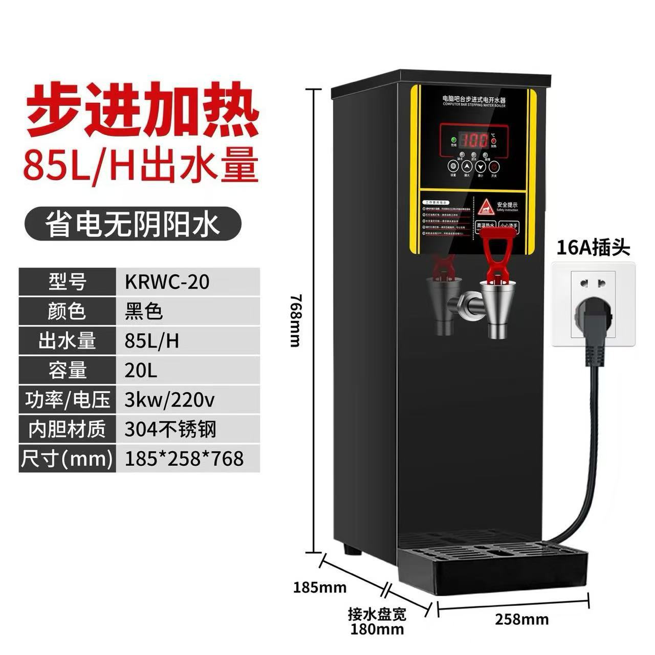 Microordenador caldera de agua comercial leche tienda de té automático Bar agua caldera eléctrica paso calentador de agua de gran capacidad