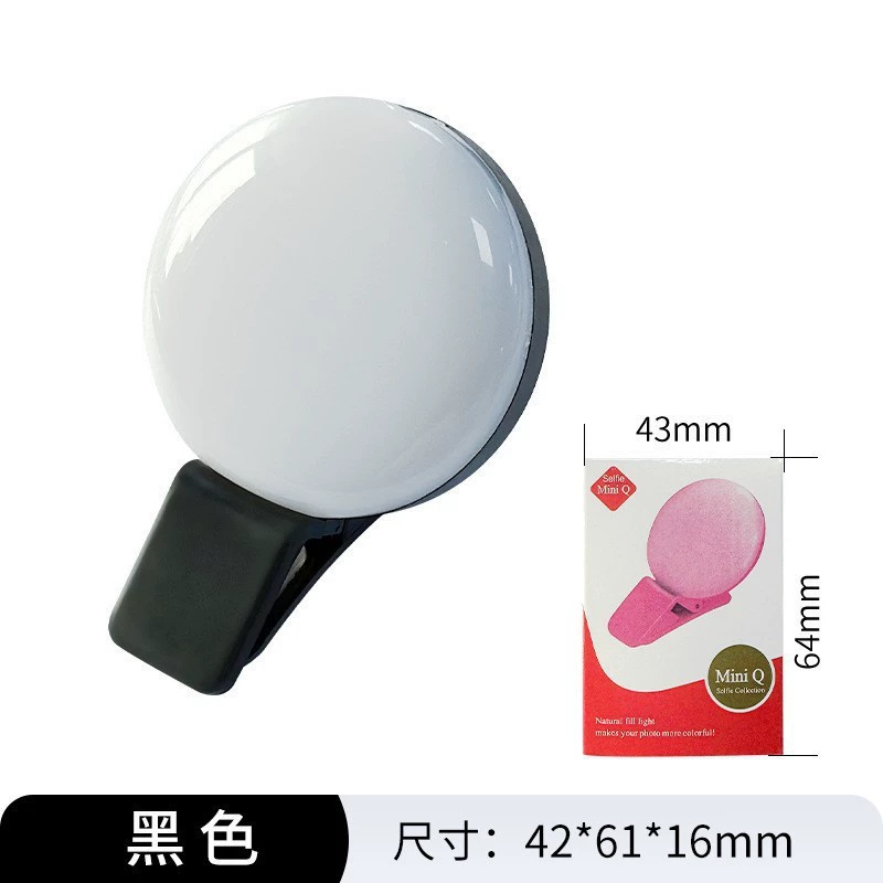 Mobile phone, small industrial fill light charging