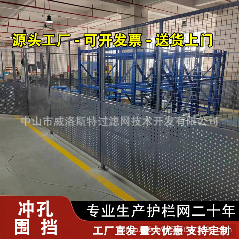 车间仓库隔离网工厂设备围栏栅栏隔断冲孔围挡安全防护网生产厂家