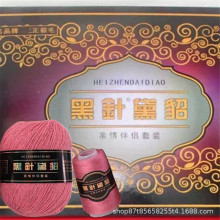 宝藏黑针黛貂6+6中粗手编貂绒线毛线山羊绒线机织特价清仓