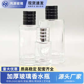 玻璃香水瓶分装瓶按压喷雾瓶透明便携式香水小样瓶子化妆品玻璃瓶
