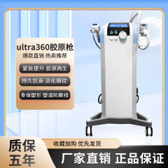 第4世代UItra360コラーゲンガン引き締めリフティングボディフェイシャル若返り高周波美容アンチエイジング専用機器