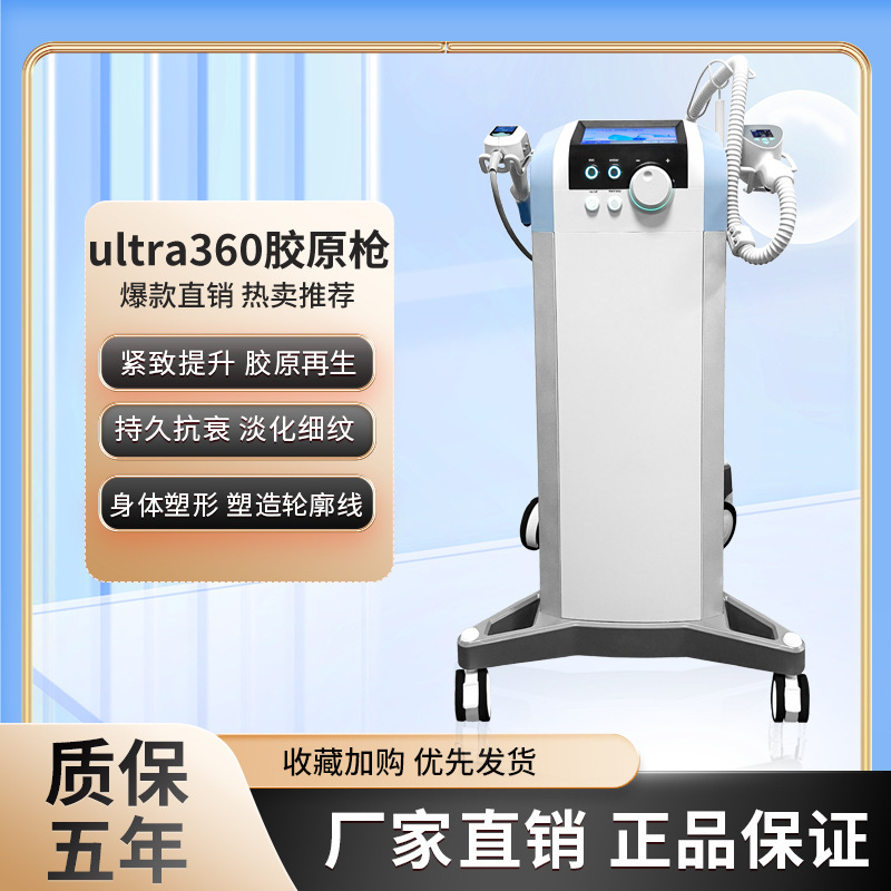 第4世代UItra360コラーゲンガン引き締めリフティングボディフェイシャル若返り高周波美容アンチエイジング専用機器|undefined