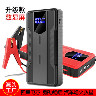 Upgraded 12V large-capacity charging treasure battery rescue god emergency starter car emergency start power supply