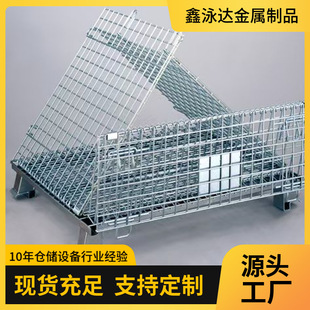 Factory direct folding storage cage metal turnover box warehouse iron cage hand push tool heavy shelf storage box