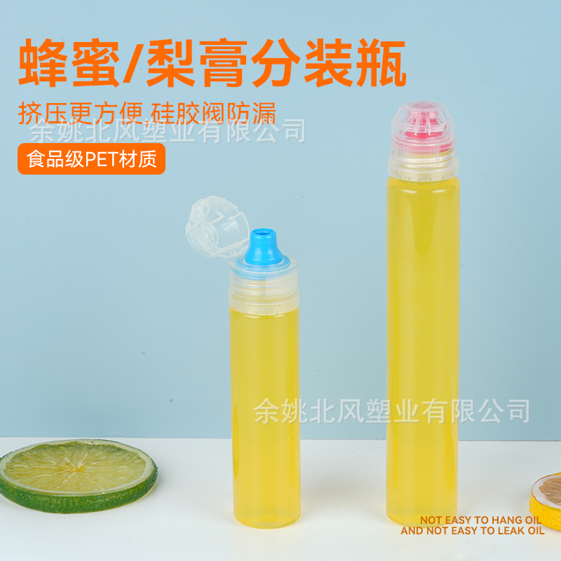 pet枇杷秋梨膏100ml包装密封圆形食品便携分装尖嘴挤压塑料蜂蜜瓶