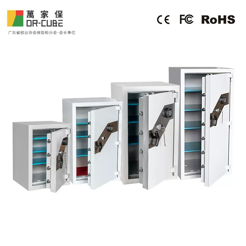 万家保防火保险柜HC钢制保密柜保险柜档案柜办公柜柜防火文件柜