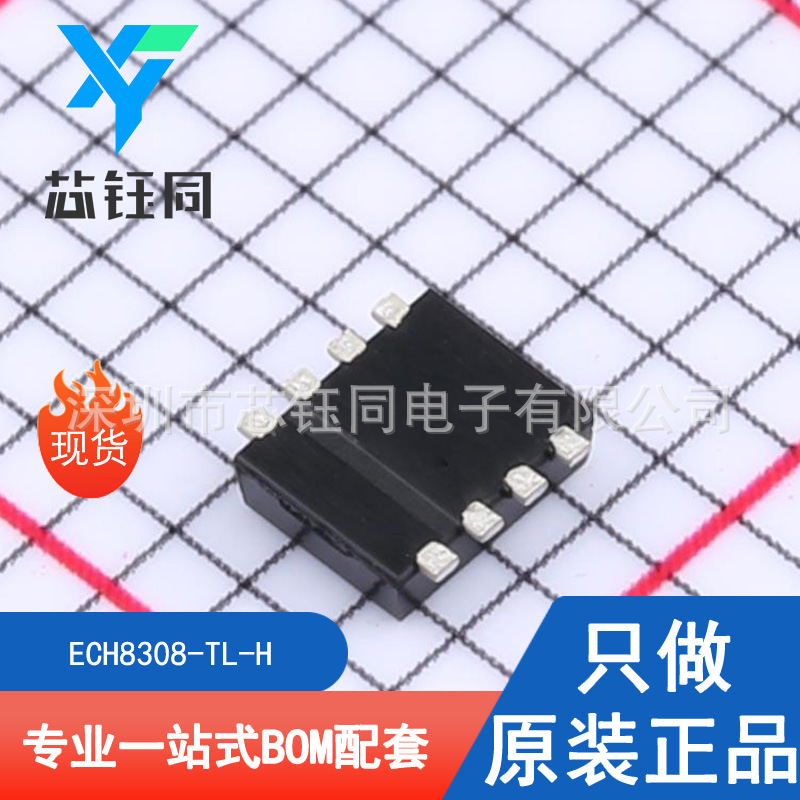 ECH8308-TL-H 全新原装现货ON/安森美P沟道MOS管封装ECH-8