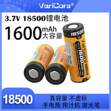 18500﮵�ض���3.7V�ֵ�Ͳ18490�ȶ�����̨�����Ƽ�ե֭�����