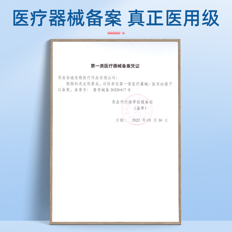アイスパック医療用冷却使い捨て医療用子供の熱を下げる家庭用物理的な速冷携帯用冷敷アイスパック|undefined