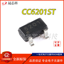 CC6201ST SOT-23 丝印6201 双极性锁存型 贴片磁控开关 全新原装