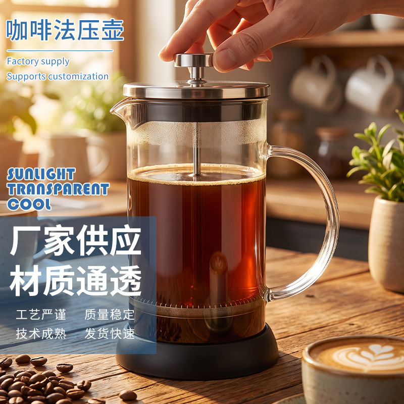 High borosilicate glass French press with stainless steel filter, a coffee brewing pot for home use, suitable for both coffee and tea